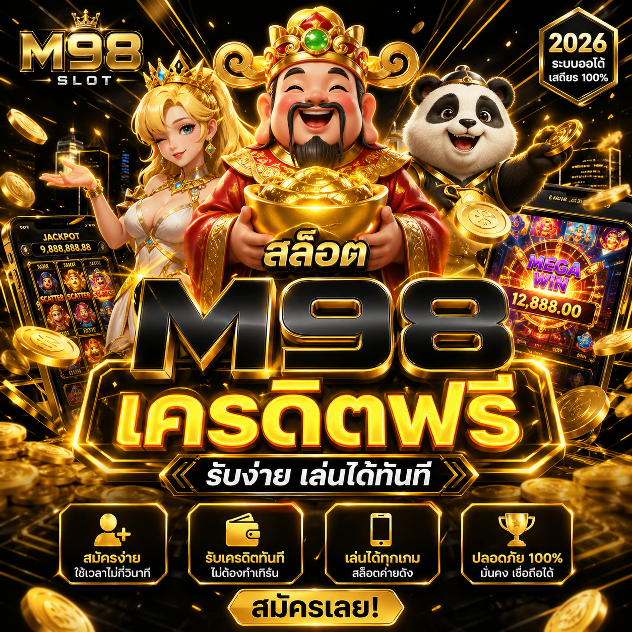 AMB Superslot เครดิตฟรี 50 โปรสล็อตทดลองเล่นยอดนิยมปี 2026 เล่นง่าย โบนัสเยอะ ฝากถอนออโต้ พร้อมเทคนิคเล่นสล็อตให้แตกง่ายและเลือกเว็บสล็อตคุณภาพ