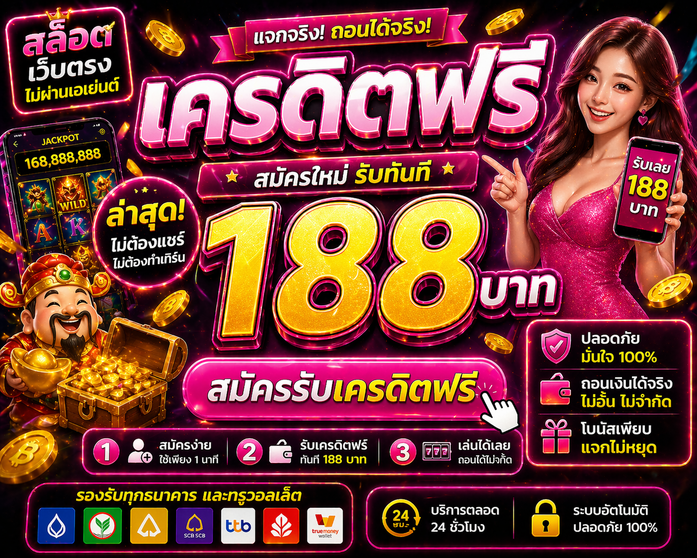pxj เครดิตฟรี โปรสล็อตใหม่ล่าสุด ทดลองเล่นสล็อตฟรี เล่นง่ายได้เงินจริง