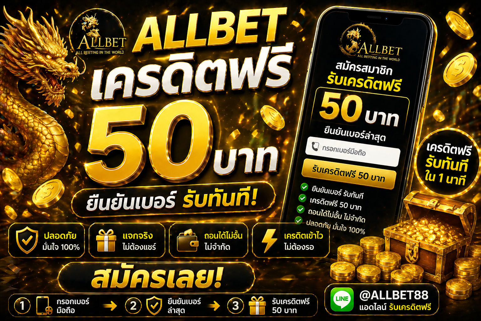 allbet เครดิตฟรี โปรยอดฮิตสายคาสิโน สมัครง่าย รับไว เล่นได้จริง พร้อมเทคนิคใช้เครดิตฟรีให้คุ้ม เพิ่มโอกาสกำไรแบบมือโปร 💸✨