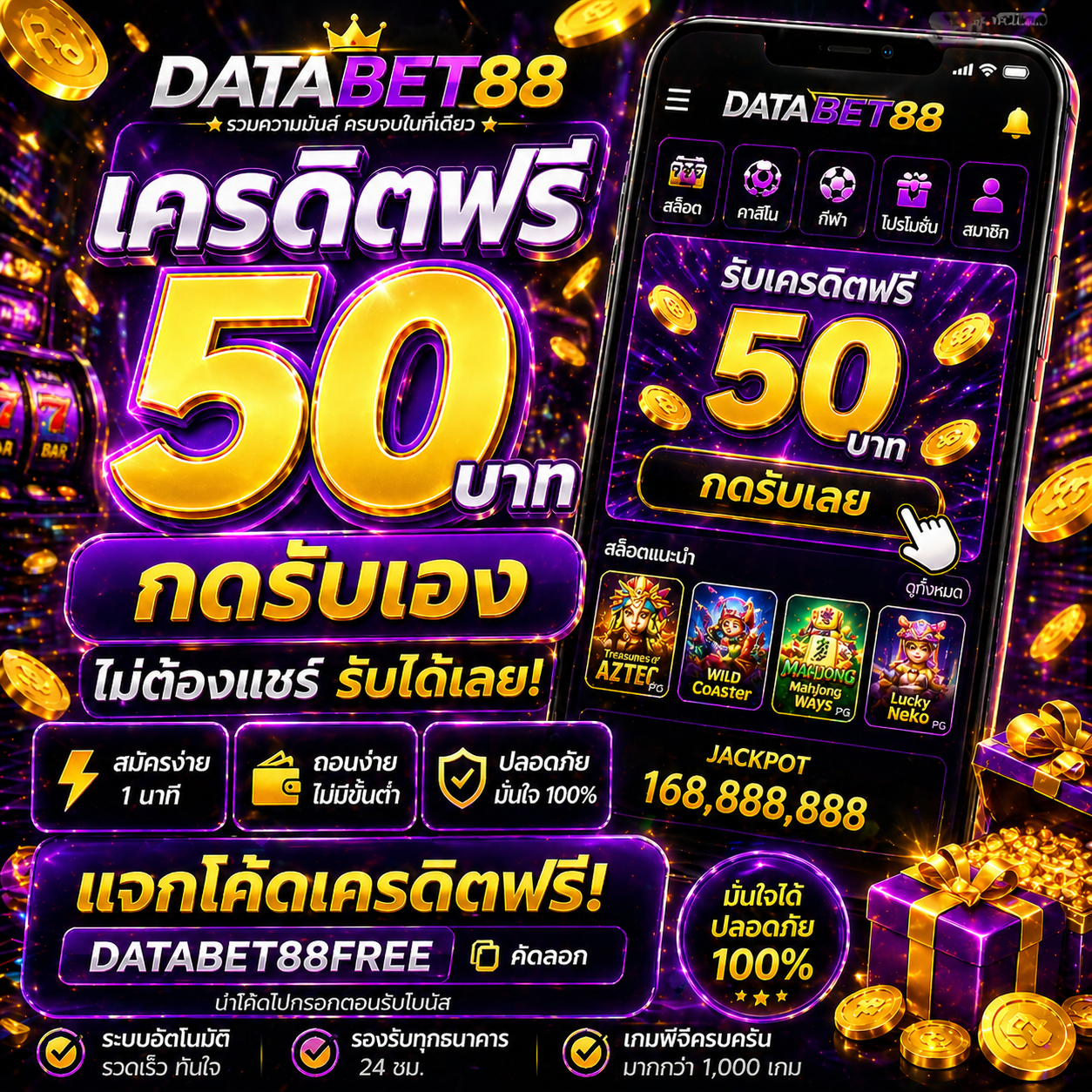 databet88 เครดิตฟรี โปรใหม่ 2026 เล่นง่าย ได้จริง ถอนเร็ว
