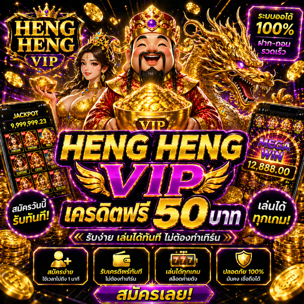heng heng vip เครดิตฟรี เปิดประสบการณ์เล่นสล็อต 2026