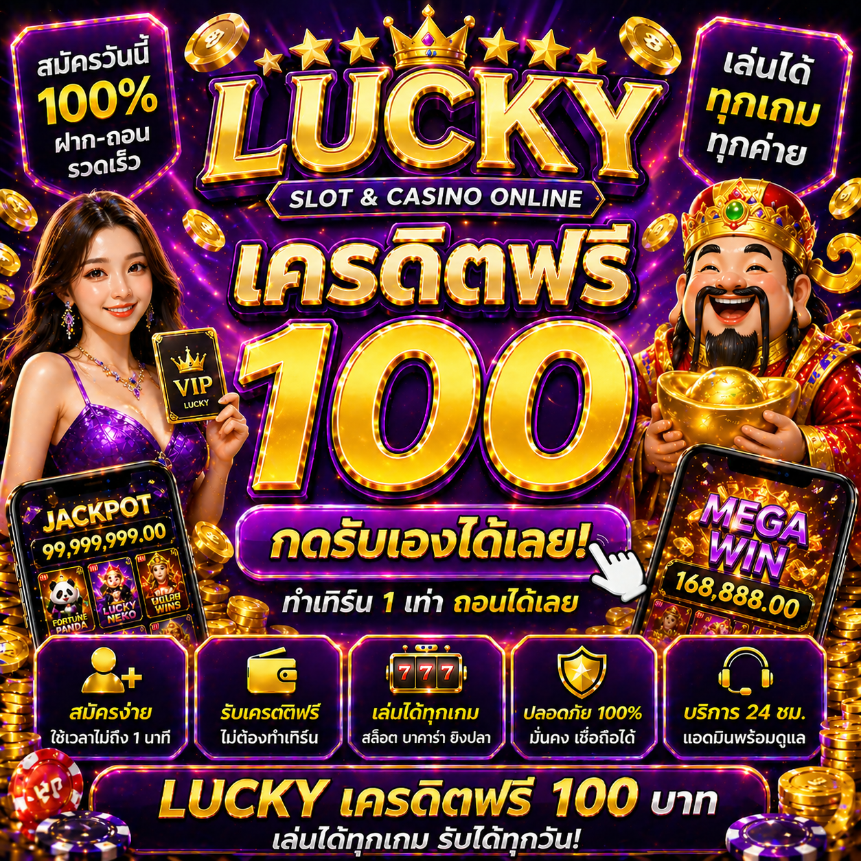 lucky เครดิตฟรี โปรยอดนิยมปี 2026 สมัครง่าย รับไว เล่นได้ทันที ไม่ต้องฝาก เหมาะสำหรับมือใหม่และสายสล็อต