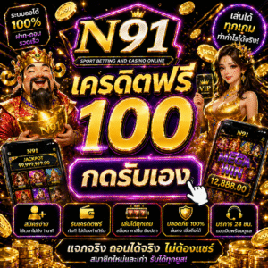 🎰 เปิดโลกสล็อตยุคใหม่ เริ่มต้นได้ทันทีแบบไม่ต้องมีทุน