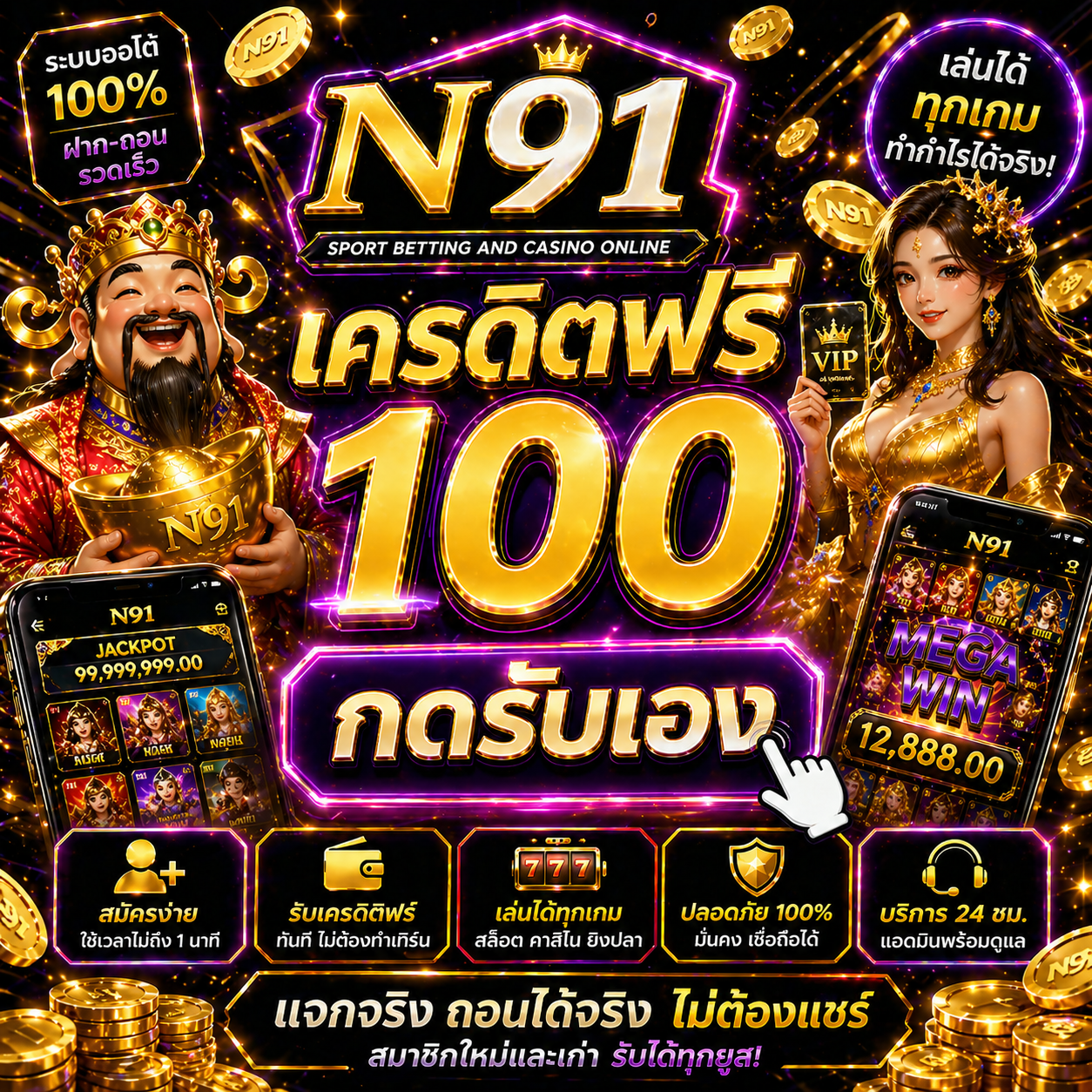 🎰 เปิดโลกสล็อตยุคใหม่ เริ่มต้นได้ทันทีแบบไม่ต้องมีทุน
