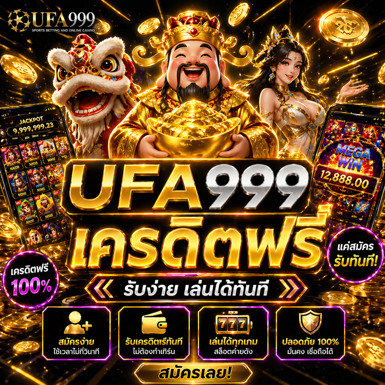 ufa999 เครดิตฟรี ทางลัดสู่โลกเกมสล็อต 2026 เล่นง่าย ได้ไว ไม่ต้องลงทุนก็เริ่มได้