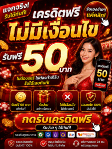 oyeye เครดิตฟรี สล็อตมาแรง โบนัสแตกไว เล่นง่ายผ่านมือถือ 🎰🔥