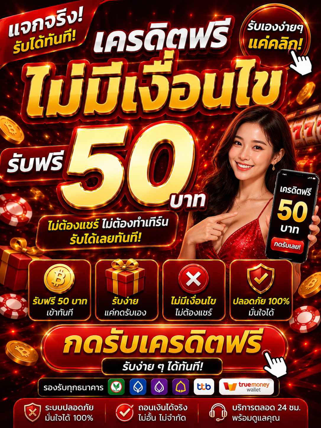 oyeye เครดิตฟรี สล็อตมาแรง โบนัสแตกไว เล่นง่ายผ่านมือถือ 🎰🔥