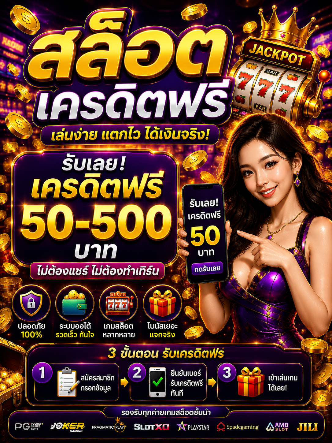 pgเครดิตฟรี50 อัปเดตเกมสล็อตออนไลน์ 2026 โบนัสแตกไว เล่นง่ายทุกระบบ 🎰