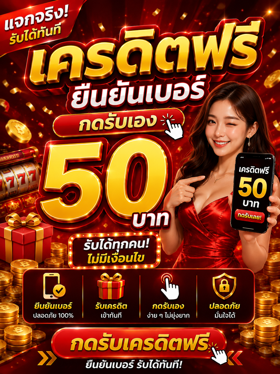 pk789 เครดิตฟรี ยืนยันเบอร์ กดรับเอง สล็อตมาแรง โบนัสแตกไว เล่นง่าย