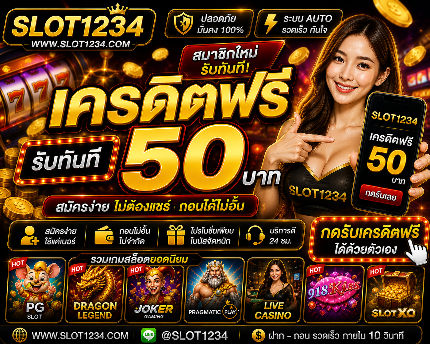 หt1234 เครดิตฟรี คืออะไร ใช้ยังไงให้ได้กำไรจริง รวมเทคนิค ข้อดี ข้อควรรู้ สำหรับสายสล็อตยุคใหม่ อัปเดตครบปี 2026