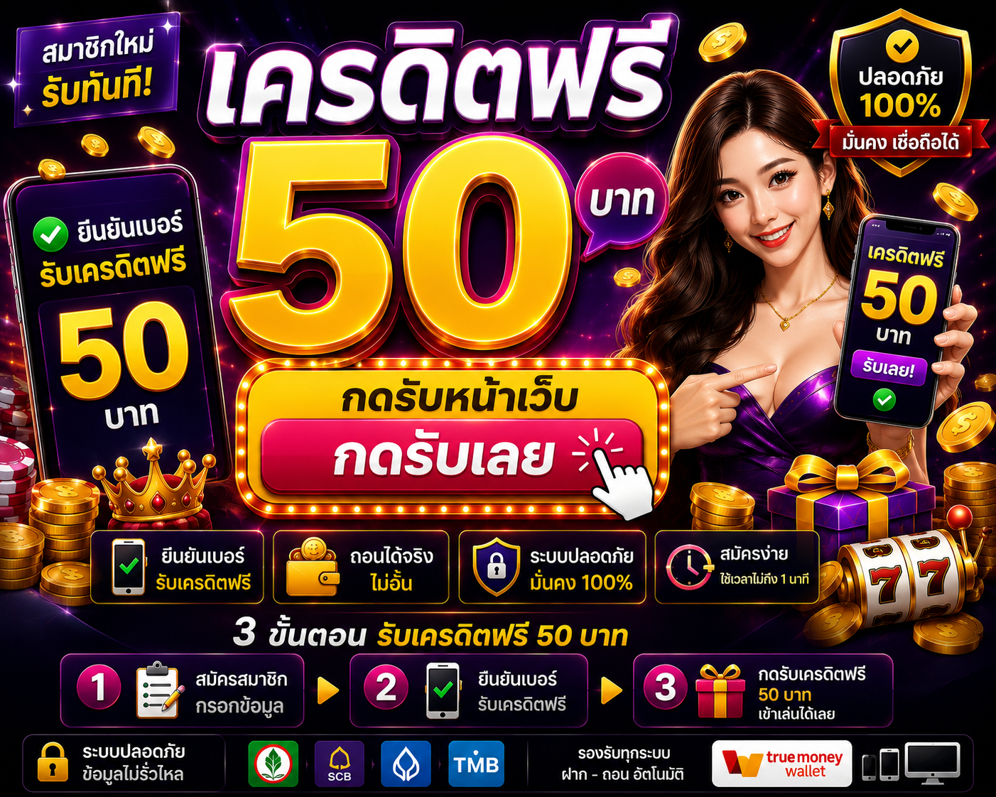 ครดิตฟรี50กดรับหน้าเว็บ อัปเดตเทรนด์สล็อตออนไลน์ 2026