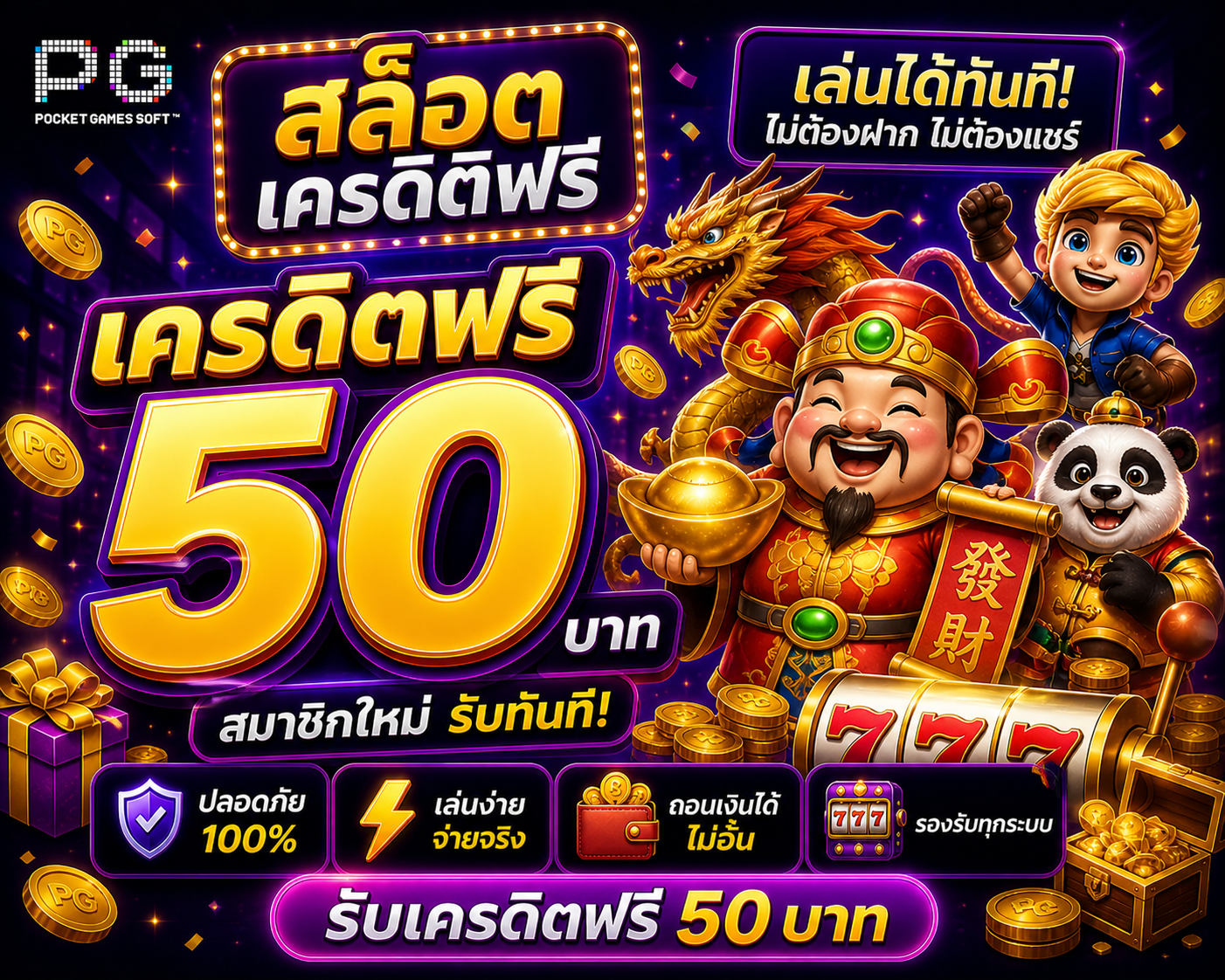 สล๊อต เครดิตฟรี อัปเดตใหม่ 2