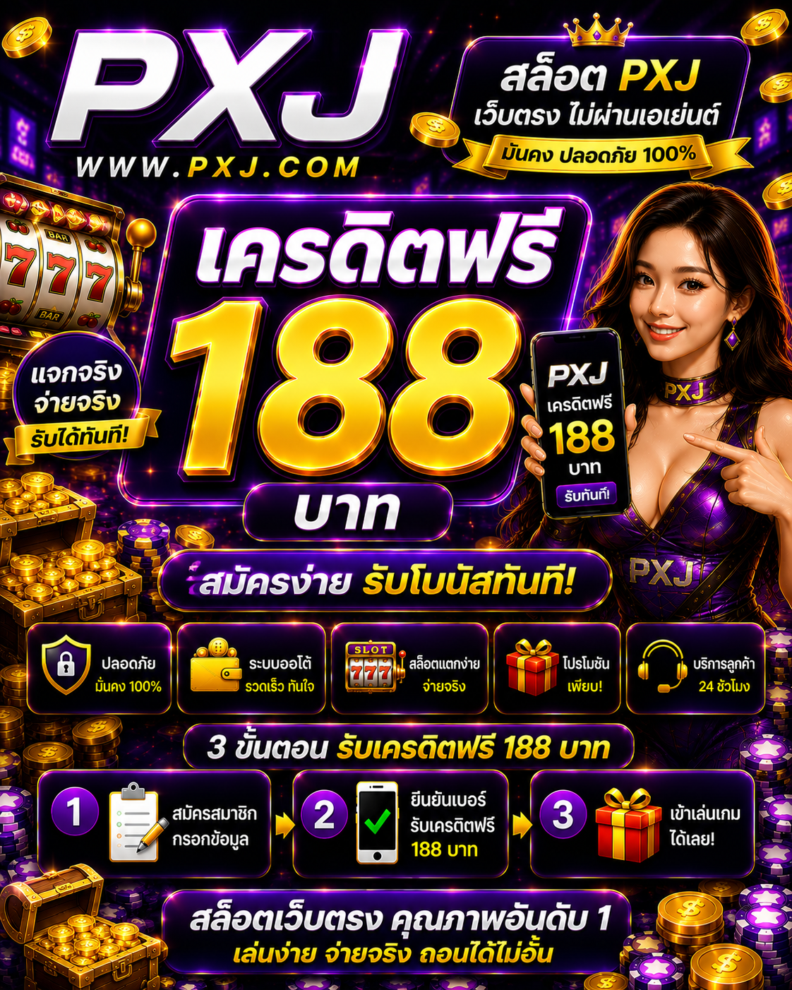 สล็อต pxj เครดิตฟรี188 อัปเดตเกมสล็อตออนไลน์ 2026 โบนัสคุ้ม