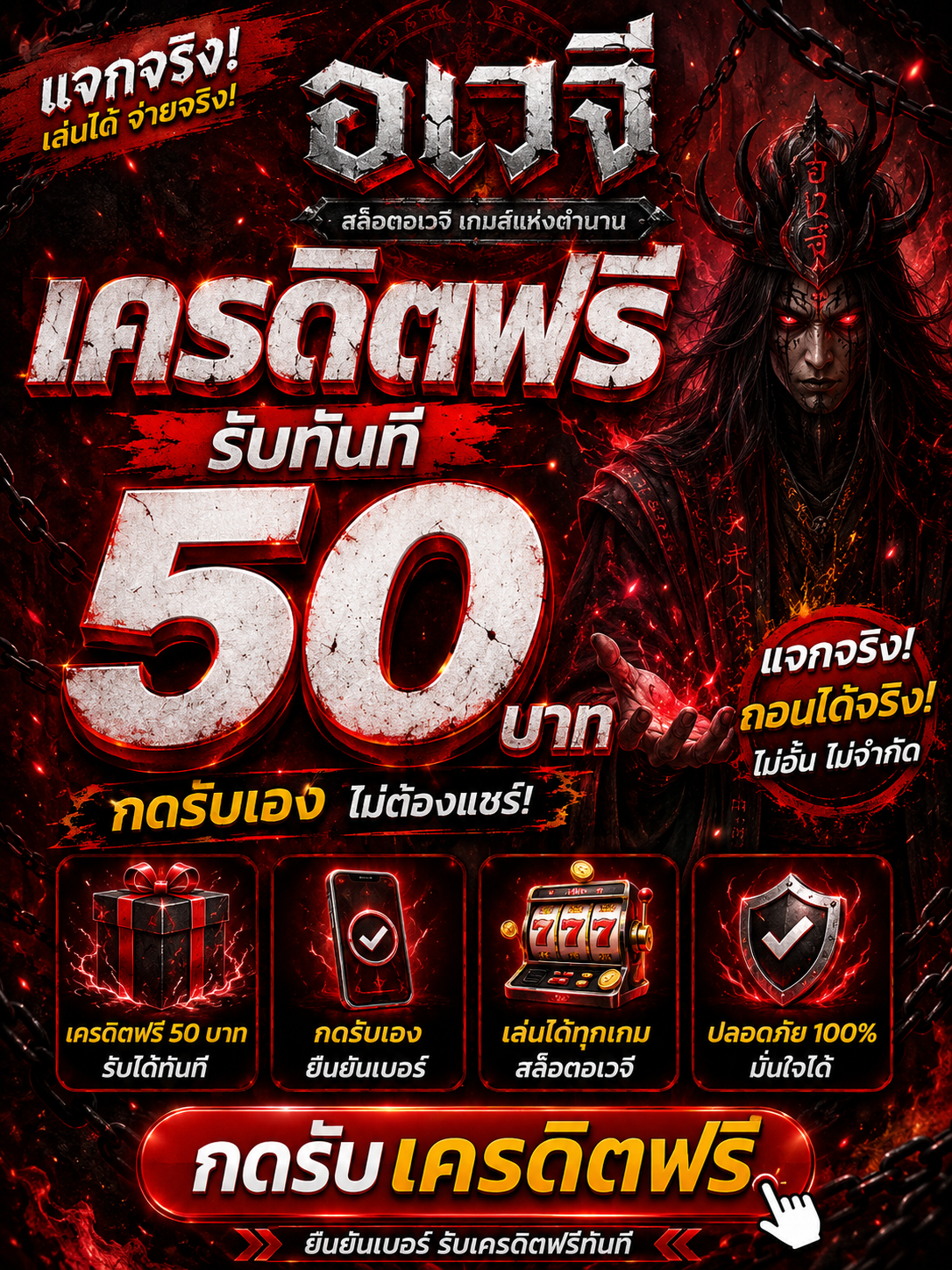 อเวจี เครดิตฟรี เว็บสล็อตยุคใหม่ เล่นง่ายผ่านมือถือ โบนัสจัดเต็ม ฝากถอนรวดเร็ว พร้อมเทคนิคเล่นสล็อตให้สนุก ปลอดภัย และตอบโจทย์สายปั่นยุคดิจิทัล 📱💸