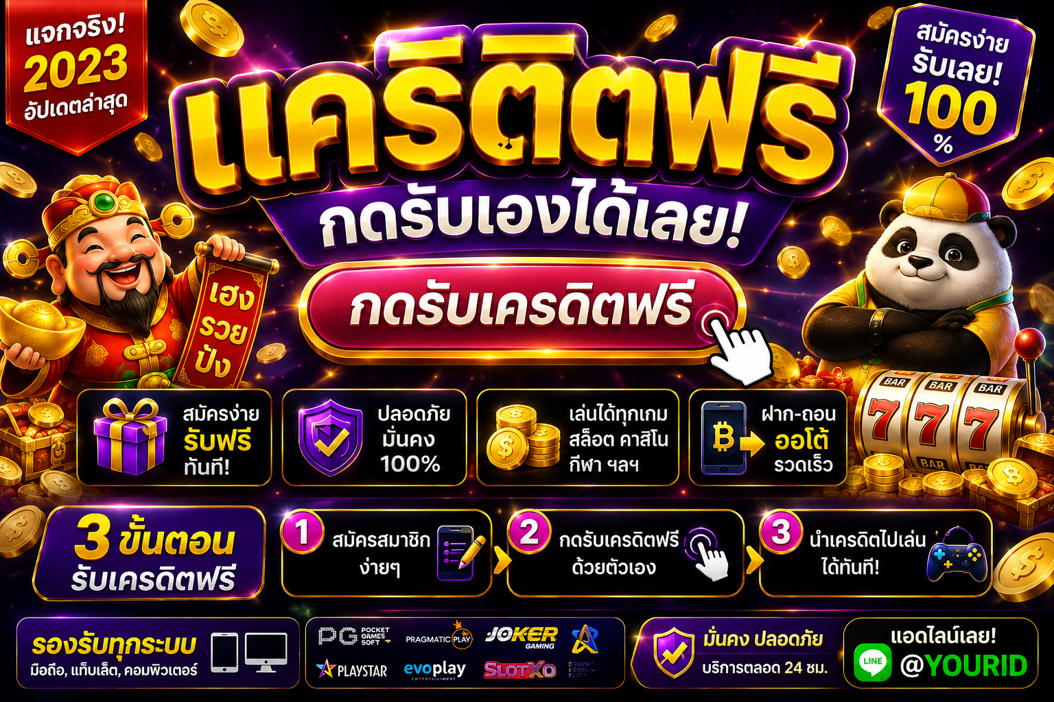 เจาะลึกโลกเกมสล็อตออนไลน์ยุคใหม่กับ เครดิตฟรี อัปเดตโบนัส เทคนิคเล่นสล็อต และเทรนด์เกมออนไลน์มาแรงปี 2026 เล่นง่ายผ่านมือถือ ระบบลื่น สนุกครบทุกฟีเจอร์ 🚀