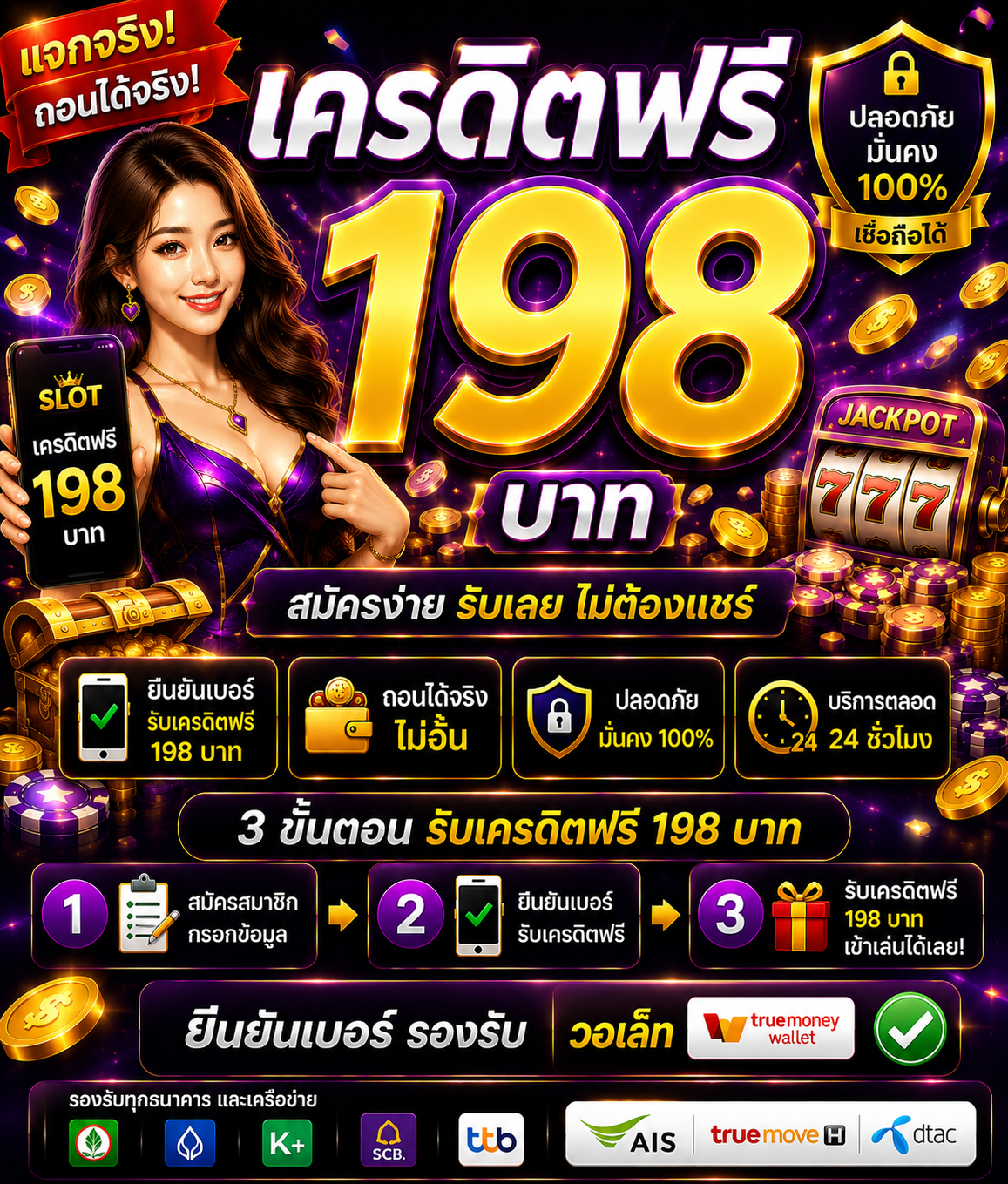 สำรวจโลกสล็อตออนไลน์ยุคใหม่กับ เครดิตฟรี198 โบนัสสุดคุ้ม ระบบรวดเร็ว เล่นผ่านมือถือได้ทุกเวลา พร้อมเทคนิคเล่นสล็อตและเทรนด์