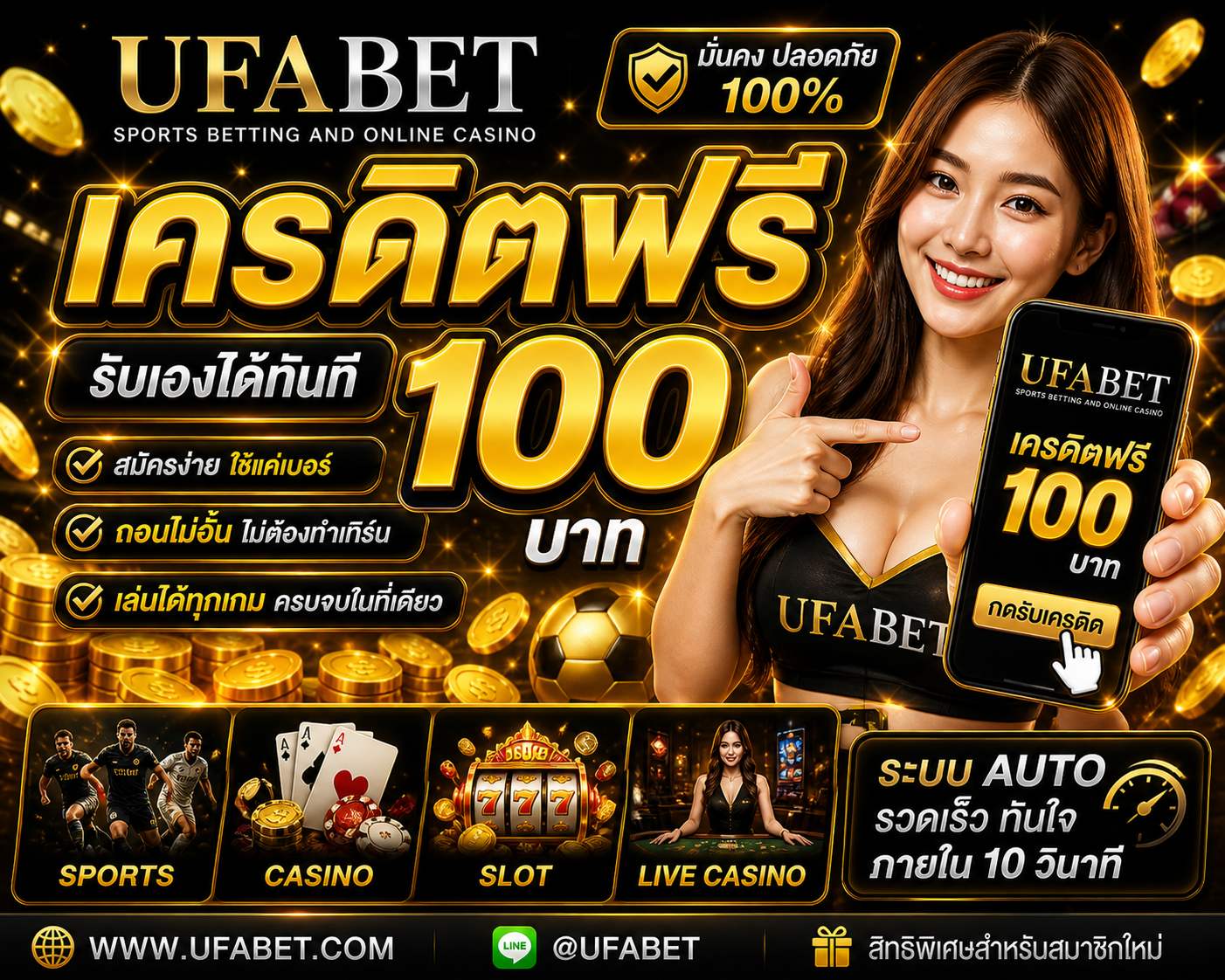 เครดิตฟรีufabet คืออะไร อัปเดตปี 2026 แจกจริงไหม พร้อมเทคนิคใช้ให้คุ้มที่สุด