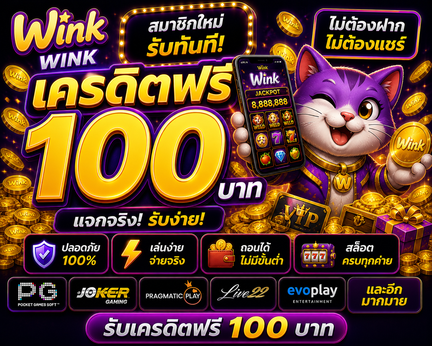 เจาะลึก winkเครดิตฟรี100 วิธีรับโบนัส เทคนิคเล่นสล็อตให้ได้กำไร พร้อมเคล็ดลับใช้งานอย่างปลอดภัย เหมาะทุกระดับ
