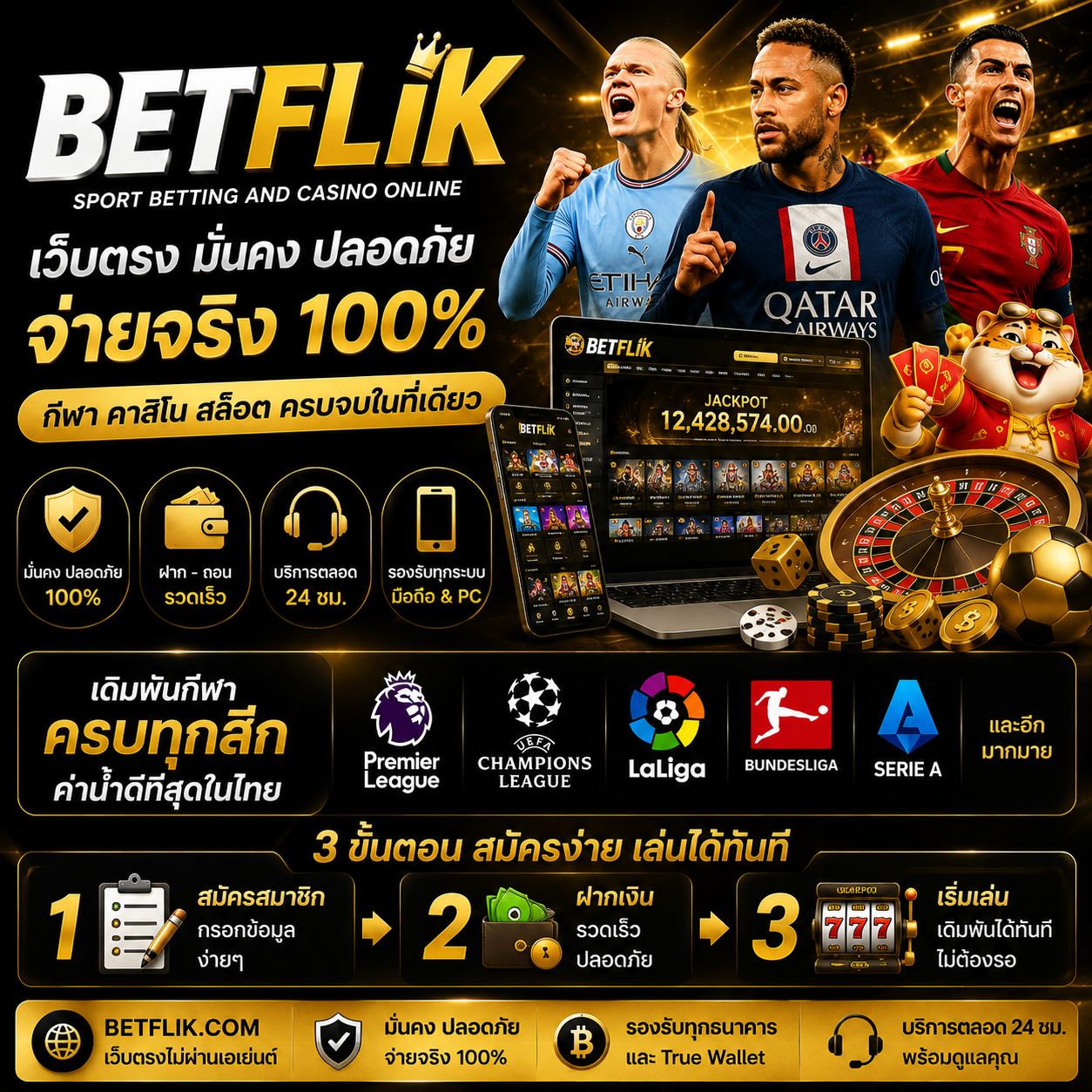 เปิดประสบการณ์ความบันเทิงออนไลน์กับ เบทฟิก รองรับมือถือทุกแพลตฟอร์ม ระบบอัตโนมัติ รวดเร็ว ปลอดภัย พร้อมเทคนิคเกมออนไลน์