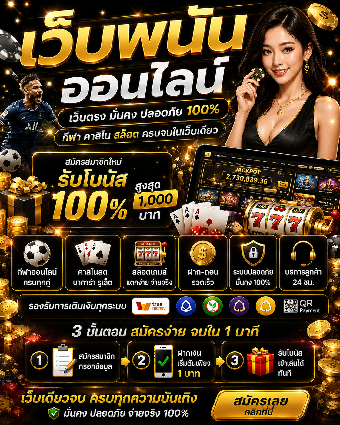 เปิดประสบการณ์ความบันเทิงยุคใหม่กับ เว็บพนันออนไลน์ ระบบฝากถอนอัตโนมัติ รองรับมือถือทุกระบบ เกมหลากหลาย พร้อมเทคนิคเล่นเกมออนไลน์