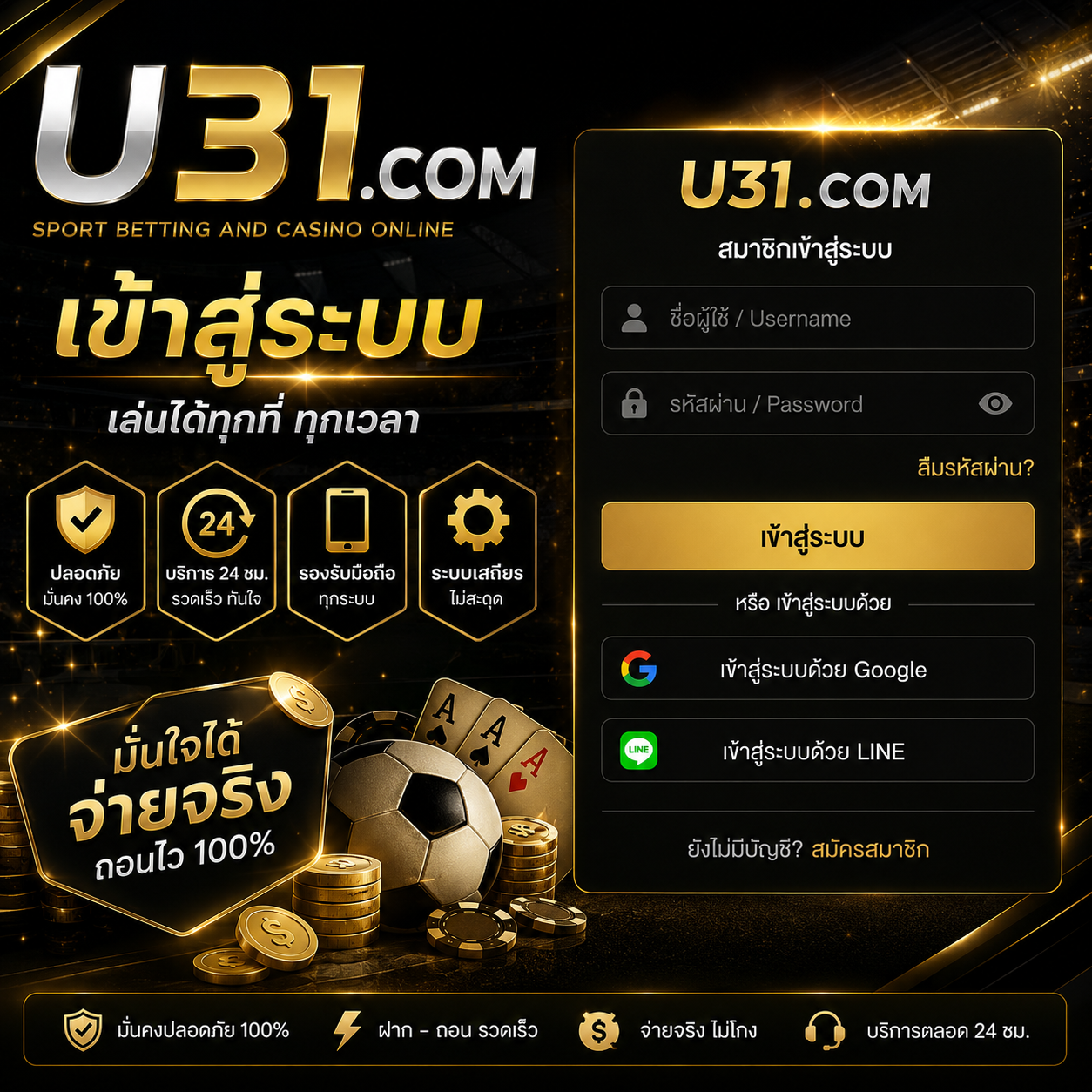 เปิดประสบการณ์ความบันเทิงออนไลน์กับ u31.com เข้าสู่ระบบ รองรับมือถือทุกแพลตฟอร์ม ระบบอัตโนมัติ รวดเร็ว ปลอดภัย พร้อมเทคนิคเกมออนไลน์