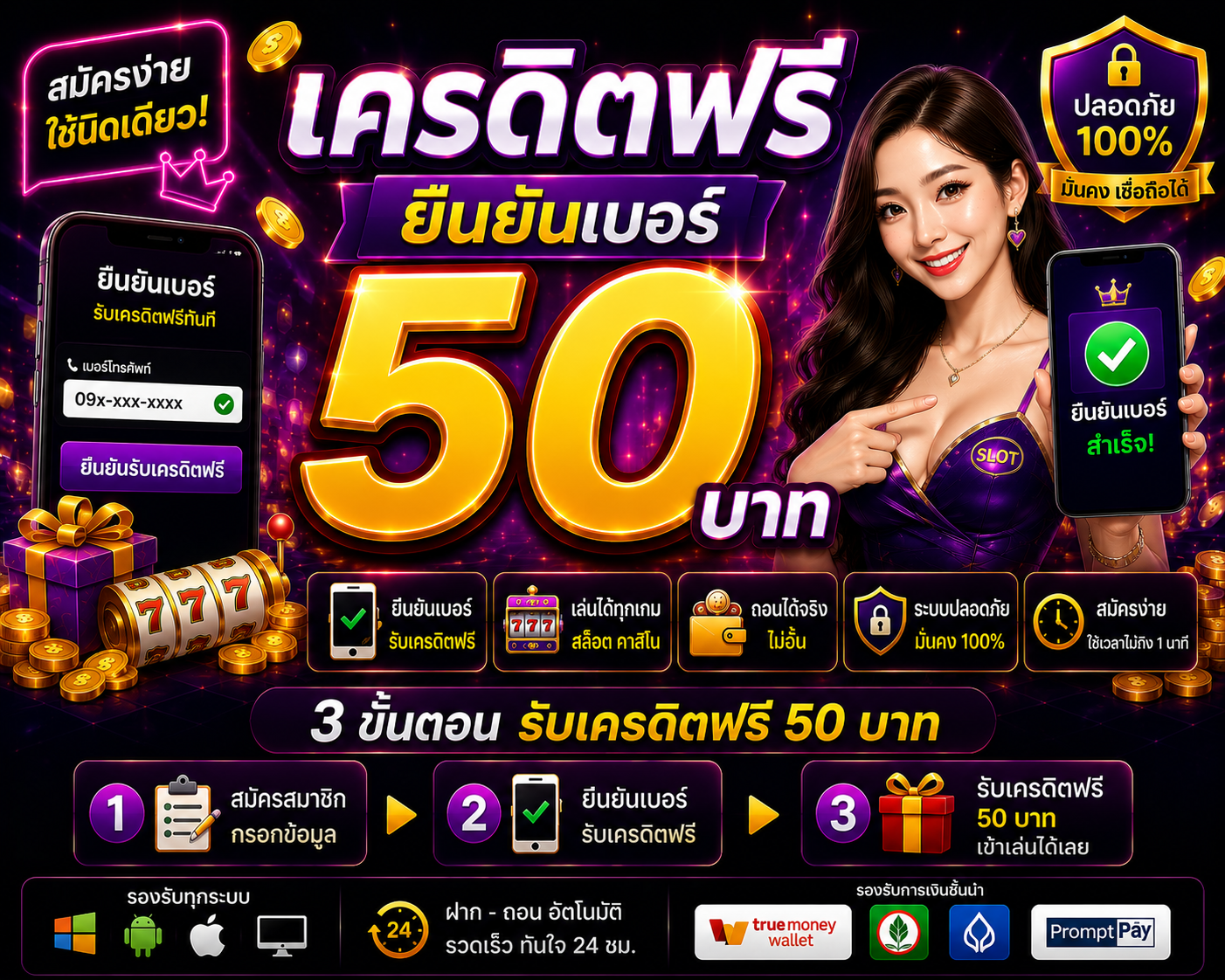 เปิดโลกสล็อตออนไลน์ยุคใหม่กับ ทางเครดิตฟรี ยืนยันเบอร์ โบนัสใช้งานง่าย ระบบรวดเร็ว เล่นผ่านมือถือได้ทุกเวลา พร้อมเทคนิคเล่นสล็อต